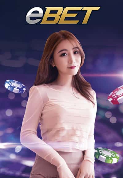 eBet ทดลองเล่น