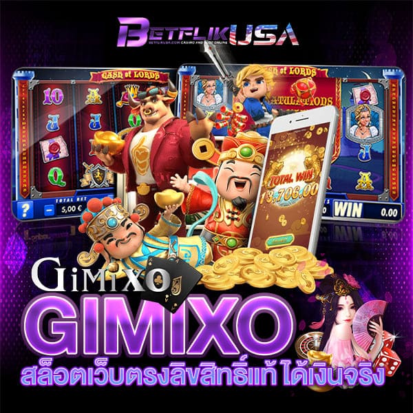 GIMIXO