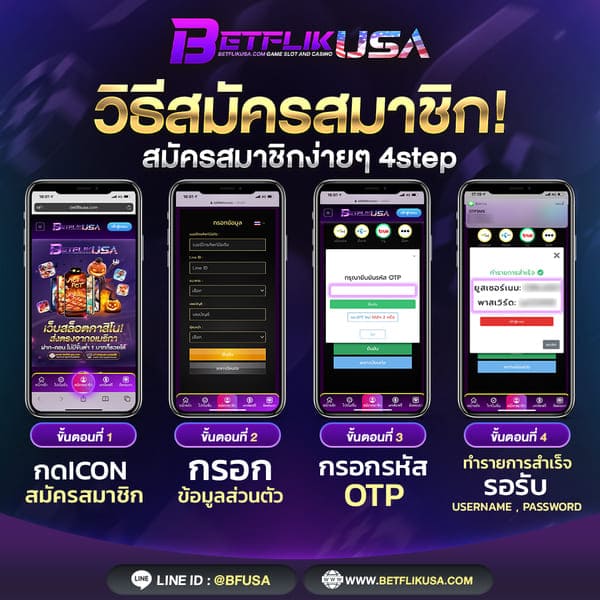 สมัคร betflik เว็บตรง